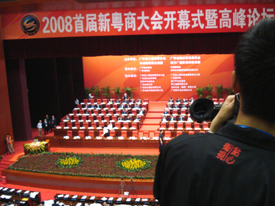 点心卫视受邀参与首届新粤商大会的采访活动。