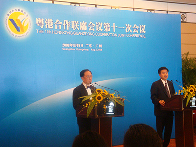 粵港合作聯席會議第十一次會議記者招待會。