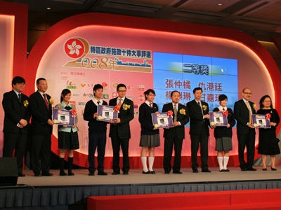 司徒傑先生(右二)與四位主辦機構的高層代表頒發參與「2008年特區政府施政十件大事評選」活動的二等獎給參賽者。