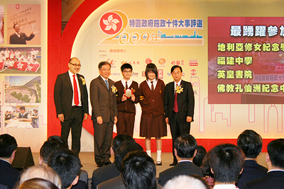 司徒傑先生(台上左一)頒發最踴躍參加學校獎。