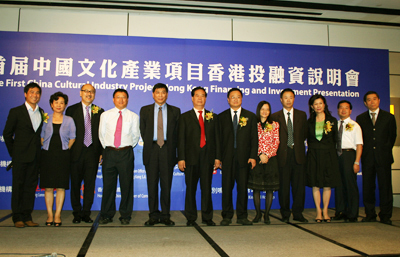 Guests at the event. Mr. Kit Szeto (third from left), Mr. Li Xiaolei, Deputy Director-General of the Department of Cultural Industry (fifth from left) and Miss Christine Cheung, Director of South China Holdings Limited (eighth from left).