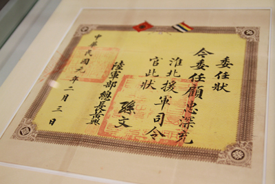 A letter of appointment signed by Dr. Sun Yat Sen