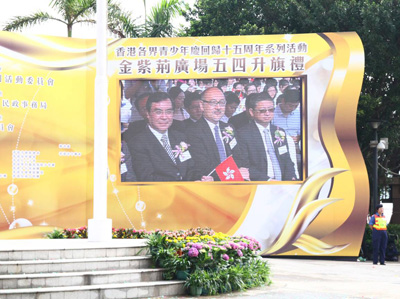 One of the guests invited to the flag-raising ceremony: Mr. Kit Szeto, Director & CEO of Dim Sum TV (centre).