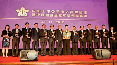 The winner of the “Most Influential Listed Company Leader” award with the award presenters: Mr. Jiang Zaizhong, President and Chairman of Ta Kung Pao (4th from left); Mr. Wang Kaiguo, Chairman of Haitong Securities Co. Ltd. (5th from left); Mr. Liu Shaoyong, President of China Eastern Air Holding Company (66h from left); Mr. Lee Yeh Kwong, former Chairman of Hong Kong Exchanges and Clearing Ltd. (7th from left); Mrs. Li Xiaolin, Executive Director of China Power International Holding Ltd. (8th from left); Mr. Wang Bingxin, Deputy Director of Economic Affairs Department, Liaison Office of the Central People’s Government in the HKSAR (9th from left); Mr. Zhao Xiaogang, former Chairman of CSR Corporation Ltd. (10th from left); Mr. Feng Hongzhang, Vice Chairman and President of the Hong Kong Chinese Enterprises Association (11th from left).         