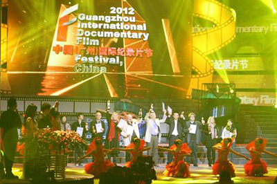 The opening ceremony and award presentation ceremony of the GZ DOC