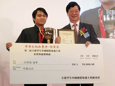 香港文匯報社長王樹成先生（右一）為大學組冠軍頒獎。