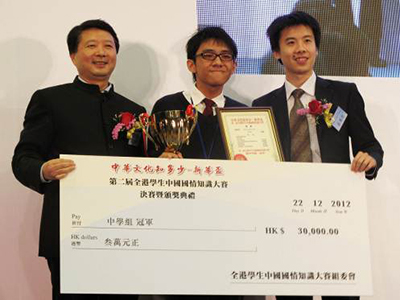 Mr. Hao Tiechuan, Director of the Publicity, Culture and Sports Department of the Liaison Office of the Central People’s Government in the HKSAR (1st from left) and Mr. Johnson Choi, Member of the Board of Directors of the Sun Wah Group (1st from right) presenting the prizes for the secondary school division 