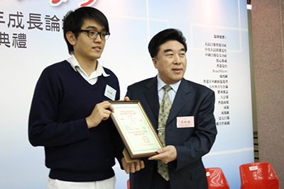 香港香岛中学的陈家骏(左)同学，从香港中华文化总会会长高敬德先生手中接过“最佳论文”奖。
