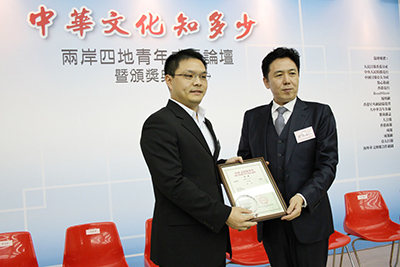 Chen Chang Rui of Tamkang University, Taiwan (left) receiving the Best Essay Award from Mr. OuYang Xiaoqing, General Manager of Wen Wei Po Daily News.   