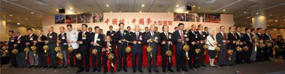 Some of the guests of honour: (front row, starting 9<sup>th</sup> from left) Mr. Tsang Yok Sing, Chairman of the Legislative Council; Mr. Tsang Hin Chi, former Member of the Standing Committee of the National Committee of the Chinese People’s Political Consultative Conference (CPPCC); Mr. Zhang Xiaoming, Director of the Liaison Office of the Central People’s Government in the Hong Kong Special Administrative Region; Mr. Yang Zhao, President of the Chinese General Chamber of Commerce; Mr. Tung Chee Hwa, Vice-Chairman of the CPPCC; Dr. Tai Tak Fung, Member of the CPPCC.  