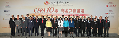 The Chairman of the CGCC with some of the honorable guests, sponsors and speakers at the event. The guests include: Ms. Zhao Yufang, Vice-Governor of Guangdong Province; Dr. Charles Yeung, Chairman of the CGCC; Mrs. Carrie Lam, Chief Secretary for Administration of the HKSAR; Ms. Gao Yan, Vice-Minister of Commerce of the People’s Republic of China; Ms. Yin Xiaojing, Deputy Director of the Liaison Office of the Central People’s Government in the HKSAR. 
