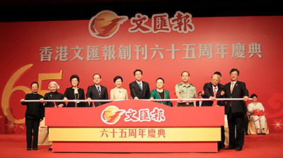 The guests of honour presiding over the activation ceremony for the event. From left to right: Mrs. Betty Tung; Ms. Elsie Leung, Deputy Director of the Drafting Committee for the Basic Law of the HKSAR; Ms. Jiang Yu, Vice Commissioner of the Ministry of Foreign Affairs; Mr. Yang Jian, Deputy Director-General of the Liaison Office of the Central People’s Government of the HKSAR; Ms. Carrie Lam, Chief Secretary for Administration of the HKSAR; Mr. Zhang Xiaoming, Director of the Liaison Office of the Central People’s Government in the HKSAR; Ms. Zhang Qiujian, Vice Secretary-General of the Chinese People’s Political Consultative Conference; Mr. Chu Maohua, Deputy Political Commissar of the People’s Liberation Army Hong Kong Garrison; Mr. Tsang Hin Chi, former Member of the Standing Committee of the National People’s Congress; Mr. Wang Shucheng, Chairman and President of Wen Wei Po.