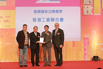 Mr. Kit Szeto (1st from right) and Mr. Matthew Cheung Kin Chung, GBS, JP, Secretary for Labour & Welfare of the HKSAR, presenting an award to the representative of the Hong Kong Federation of Trade Unions.
