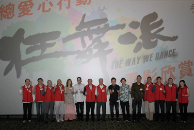 Mr. Eddie Ng Hak Kim, Secretary for Education, Education Bureau (7th from left), Dr. Charles Yeung, Chairman of the CGCC (8th from left) with the guests of honour and the cast of The Way We Dance.