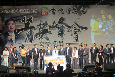 
         庆祝建国65周年文化艺术菁英峰会启动礼。