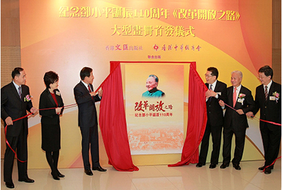 Dignitaries at the publishing event include: Mr. Sun Wenju, Director of the Political Department of the People’s Liberation Army Hong Kong Garrison (1st from left); Ms. Jiang Yu, Spokesperson for the Foreign Ministry of the People’s Republic of China (2nd from left); Mr. Yang Jianping, Deputy Director of the Liaison Office of the Central People’s Government in the HKSAR (3rd from left); Mr. Gregory So Kam Leung, Secretary of Commerce and Economic Development of Hong Kong (3rd from right); Mr. Charles Yeung, Chairman of the CGCC (2nd from right); Mr. Wang Shucheng, Chairman and Publisher of Wen Wei Po (1st from right).
 