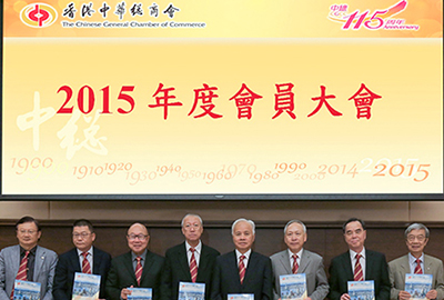 Photo Caption: From left to right, Mr. Lawrence Ma, Vice-Chairman of the CGCC; Mr. Ricky Tsang, Vice-Chairman of the CGCC; Mr. Chong Hok Shan, Vice-Chairman of the CGCC; Mr. Yuen Mu, Vice-Chairman of the CGCC; Mr. Charles Yeung, Chairman of the CGCC; Mr. William Lee, Vice-Chairman of the CGCC; Mr. Lam Shu Chit, Vice-Chairman of the CGCC; Mr. Wong Kwok Keung, Vice-Chairman of the CGCC.