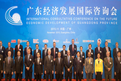 2015年11月19日，第十屆廣東經濟發展諮詢會全體合照

