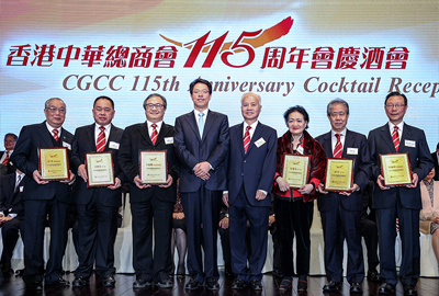 中華總商會向多位服務30年以上的會董頒發長期服務獎
