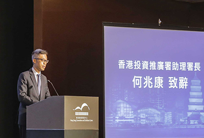 香港投資推廣署助理署長何兆康向在座來賓介紹香港的區位優勢