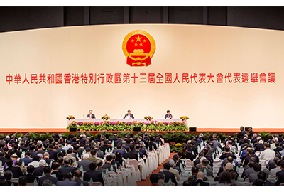 香港特別行政區第十三屆全國人大代表選舉會議第一次全體會議現場 