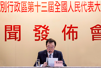 CPPCC standing member Ambrose Lau Hon-chuen, spokesman of the presidium