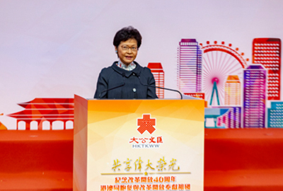 Speech by Chief Executive Carrie Lam Cheng Yuet-ngor 