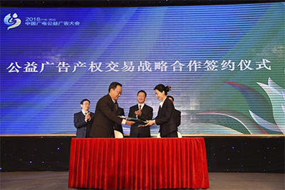  The assembly held a signing ceremony for strategic cooperation of property rights trading of public service advertising, signed by Cui Jianjun, member of standing committee of the CPC Qingyuan Municipal Committee and director of publicity department, and Wang Xiaorui, deputy general manager of Shenzhen Culture Assets and Equity Exchange.