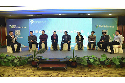  Youku, iQIYI, Tencent, Sohu and other mainstream audiovisual new media representatives were sitting together to discuss the communication of public welfare of new media.