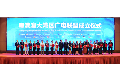 傅華部長、盧新甯副主任、薛曉峰副主任與大灣區廣電聯盟成員機構代表合影